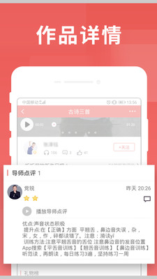 尋聲朗讀校園版4