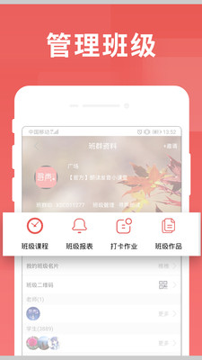 尋聲朗讀校園版5