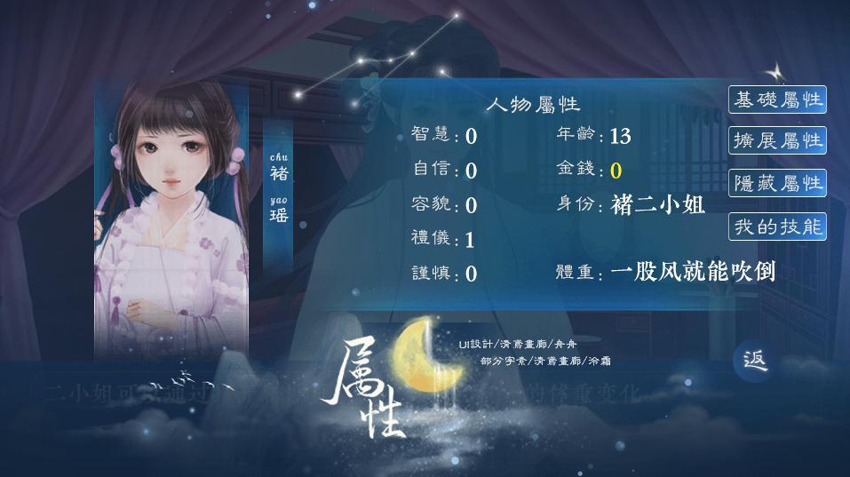 少女成長手札2