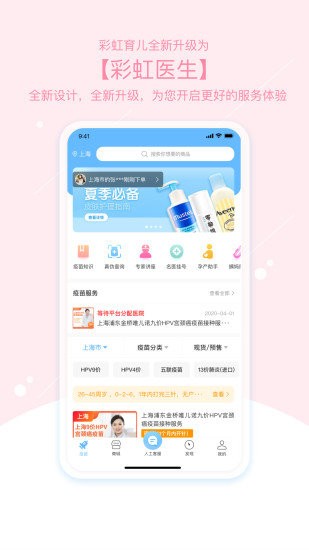 彩虹醫(yī)生1