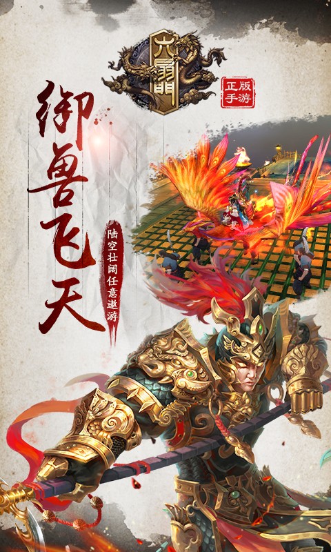 六扇門4