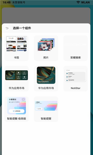 樂酷桌面1