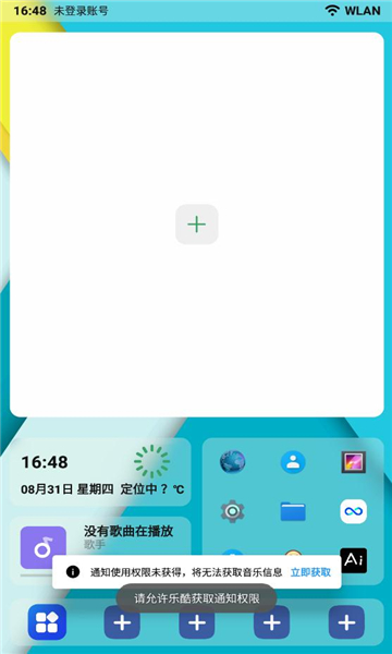 樂酷桌面2