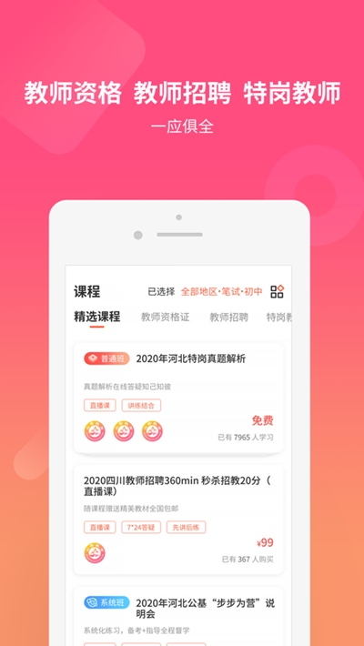 山香網(wǎng)校1
