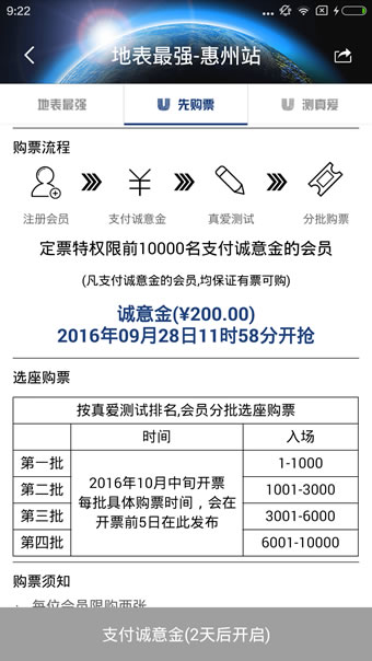 地表最強(qiáng)4