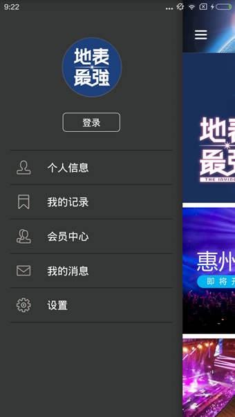 地表最強(qiáng)5