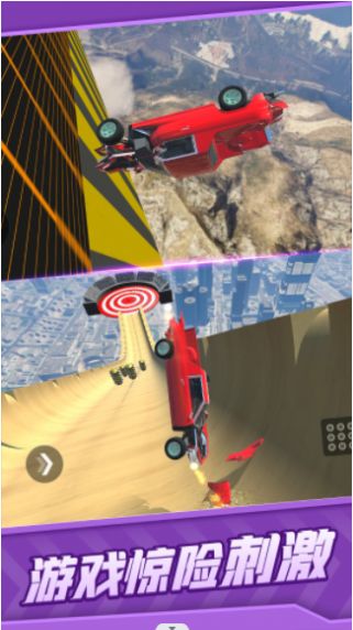 真實汽車碰撞2