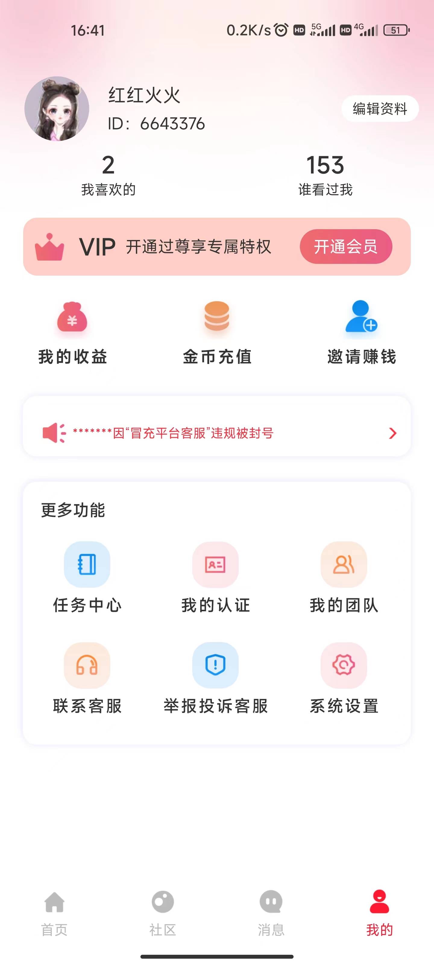 隨她免費版1