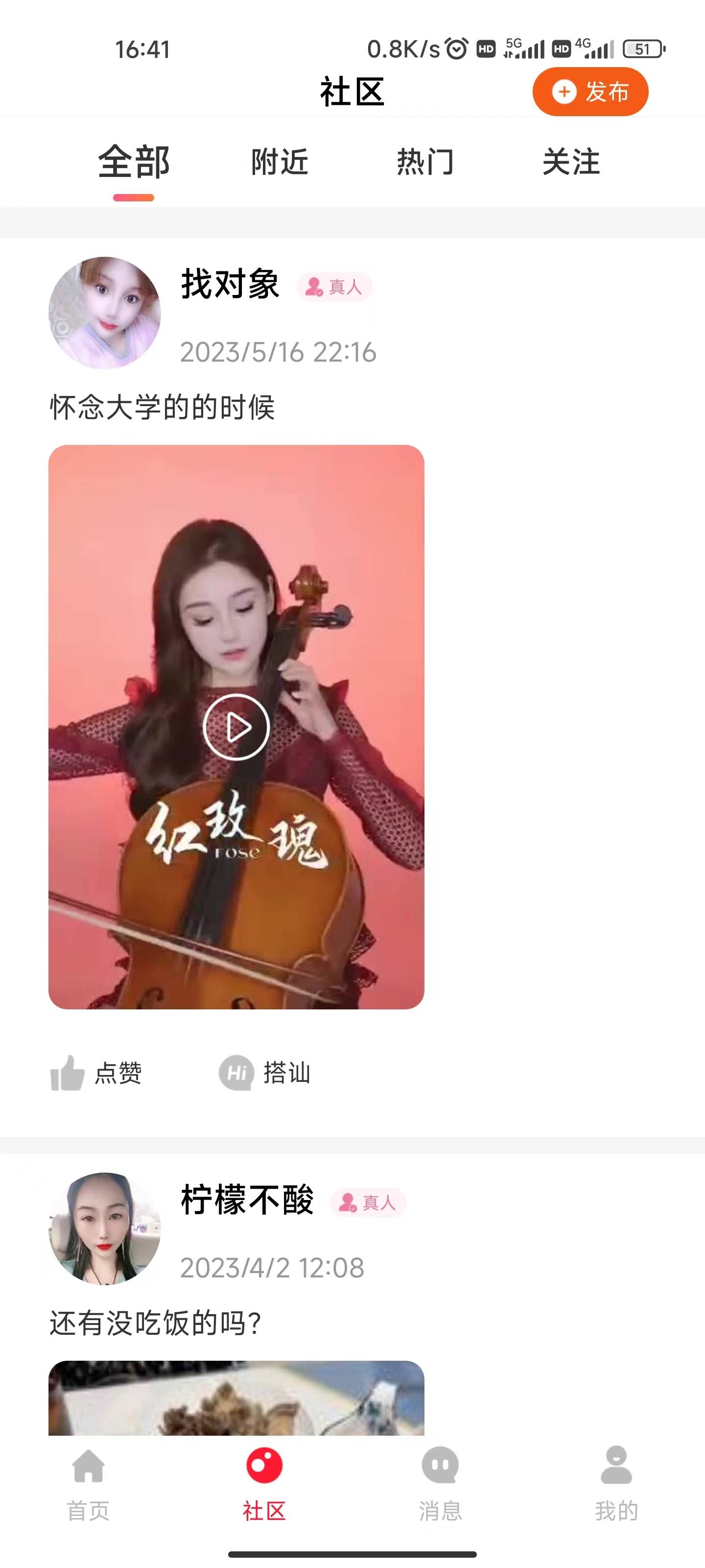 隨她免費版2
