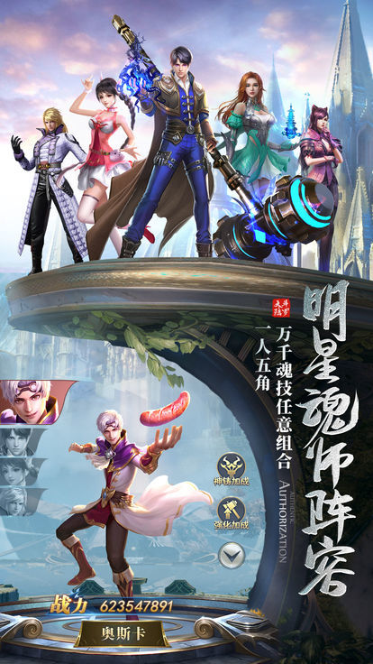 星途手游2