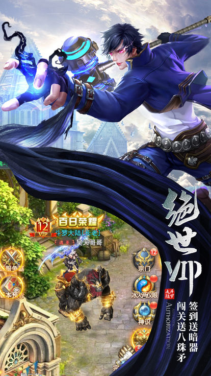 星途手游3