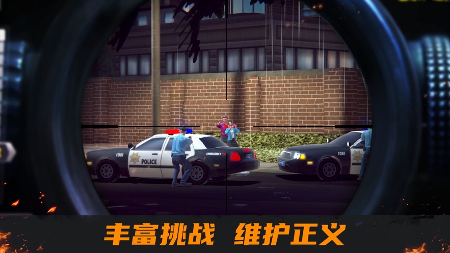 我是狙擊手1