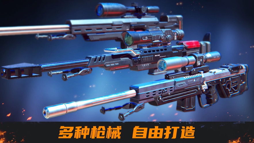 我是狙擊手2