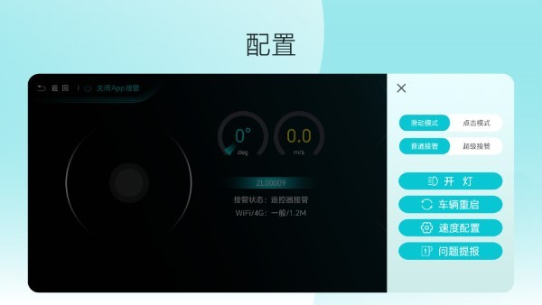 九識遙控器1