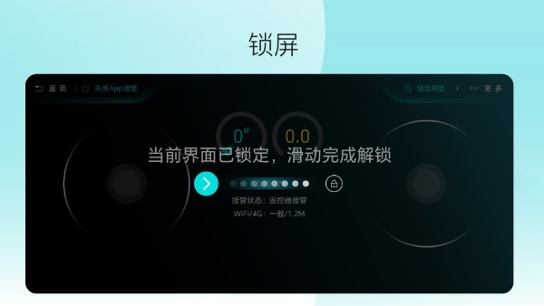 九識遙控器2