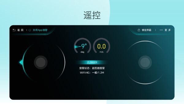九識遙控器3