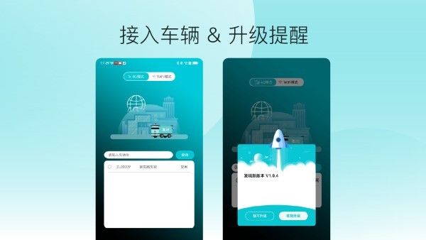 九識遙控器4