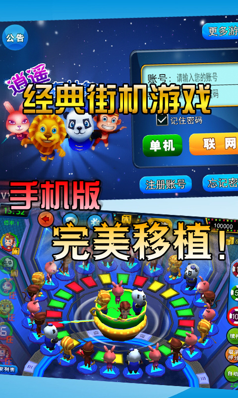 逍遙森林舞會1