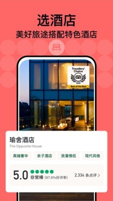 到到網(wǎng)官方版3