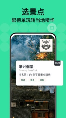到到網(wǎng)官方版5