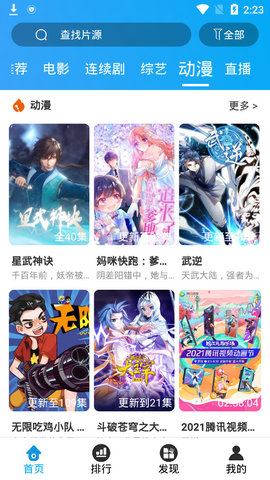 大頭影視3