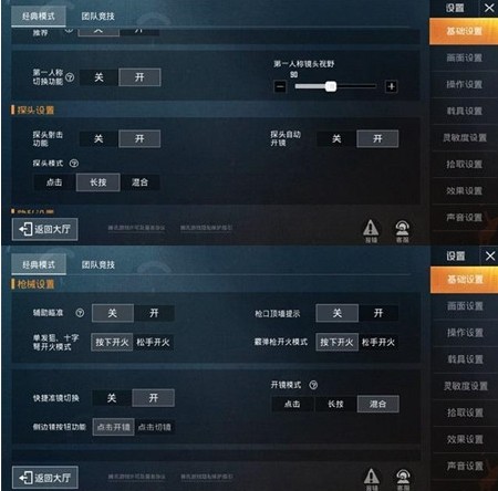 小茂畫質(zhì)助手2