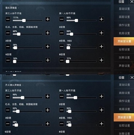 小茂畫質(zhì)助手3