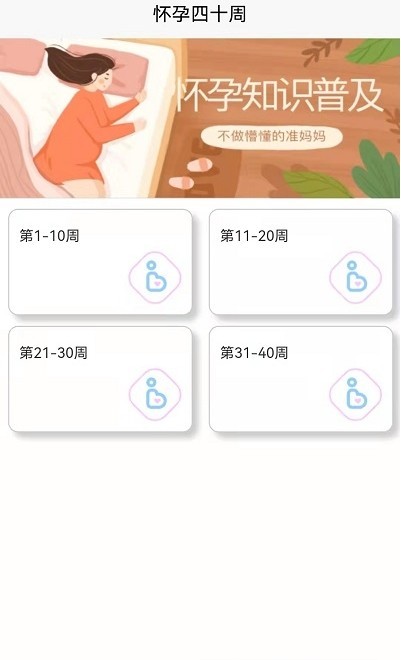 成語寶寶早教1