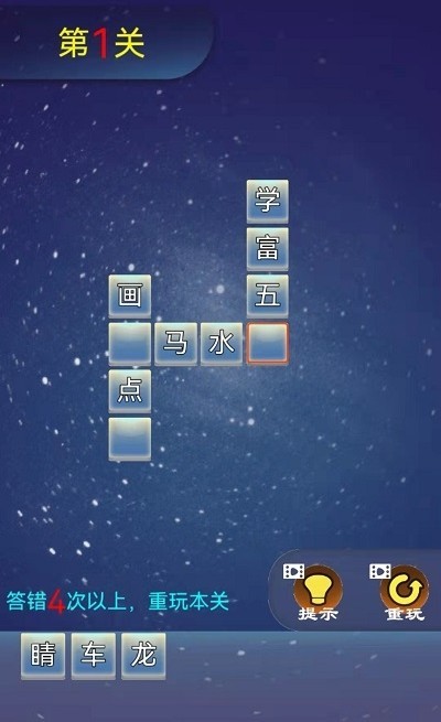 成語寶寶早教4