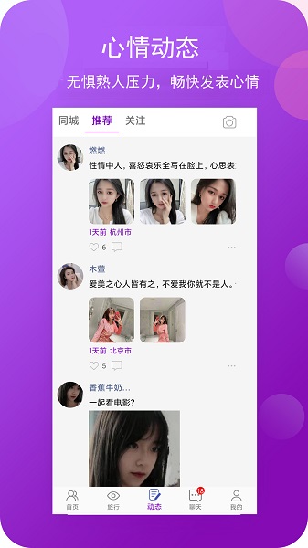 碧喜社交免費版2