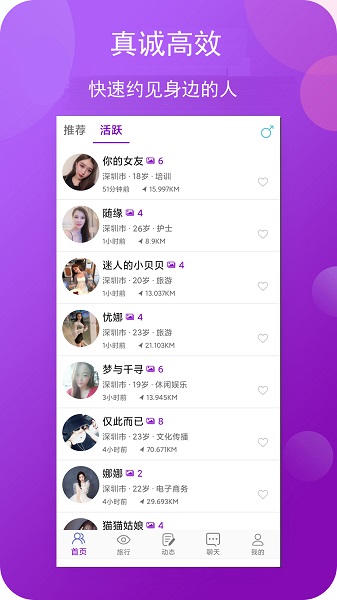 碧喜社交免費版3