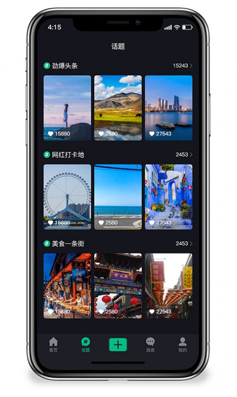 云旅app1