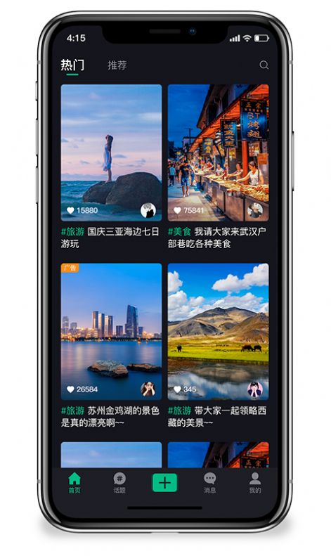 云旅app3