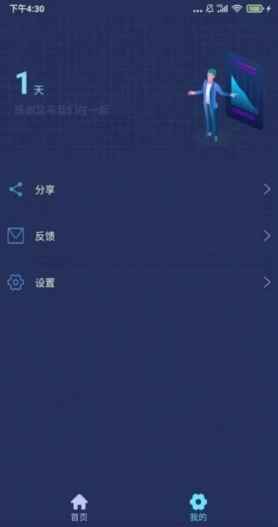 小強(qiáng)wifi上網(wǎng)小助手官方版 v1.0.01