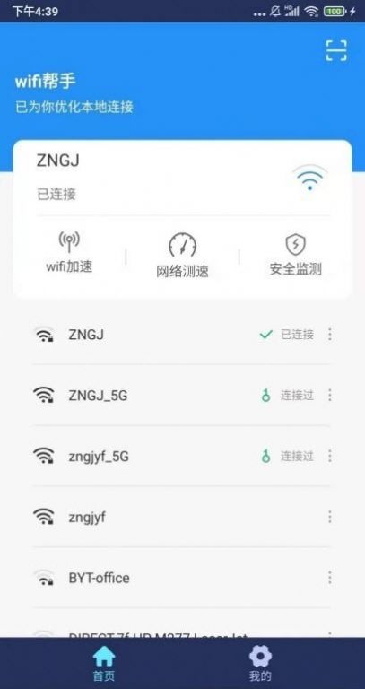 小強(qiáng)wifi上網(wǎng)小助手官方版 v1.0.03