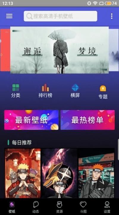 壁紙圖片大師3