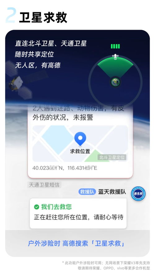 vivo無網(wǎng)通信衛(wèi)星求救功能如何