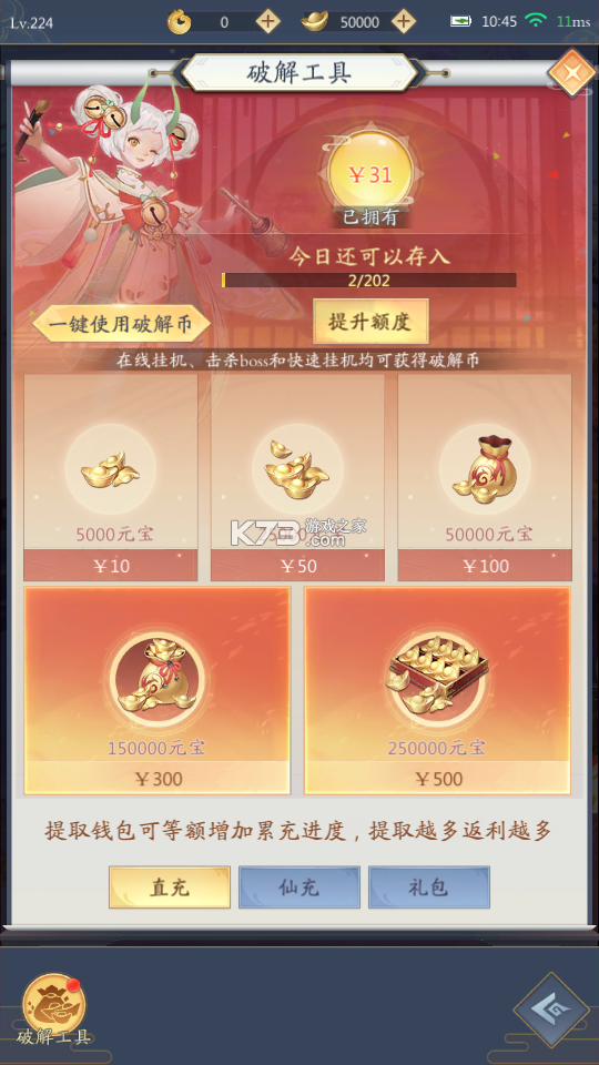 九州八荒錄下載專業(yè)版3
