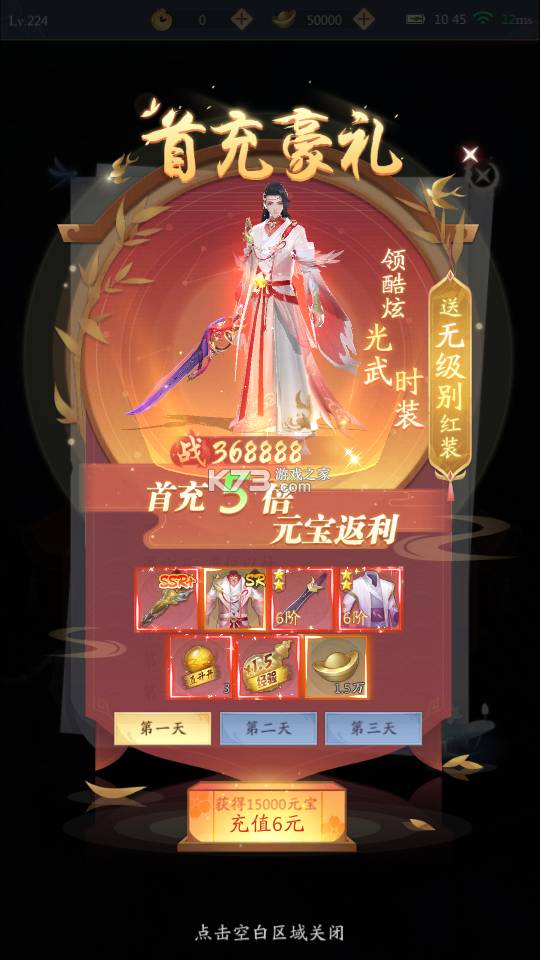 九州八荒錄下載專業(yè)版1