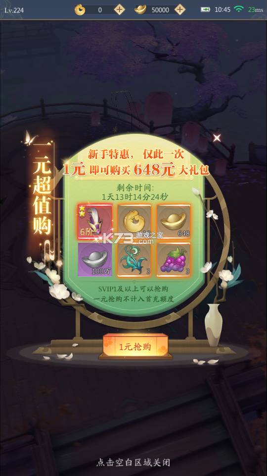九州八荒錄下載專業(yè)版2