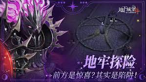 地下城堡4iOS如何進(jìn)行充值