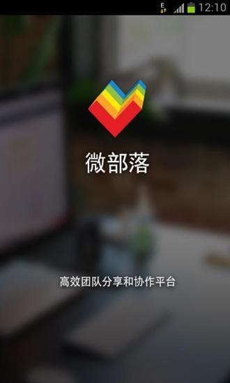 微部落2
