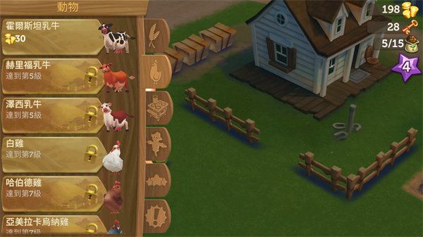 FarmVille 2: 鄉(xiāng)村度假1