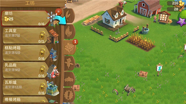 FarmVille 2: 鄉(xiāng)村度假2