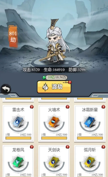東方玄幻模擬器版1
