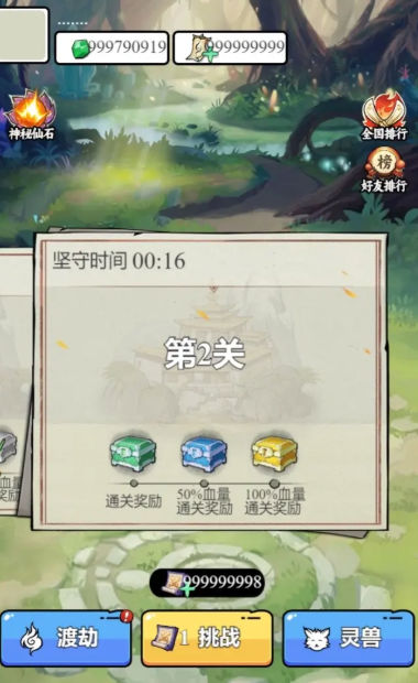 東方玄幻模擬器版2
