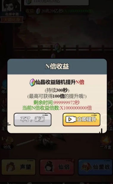 東方玄幻模擬器版4