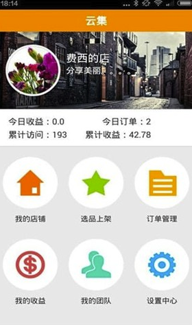 云集微店(云集微店開店)V3.68.06156 免費(fèi)手機(jī)版2