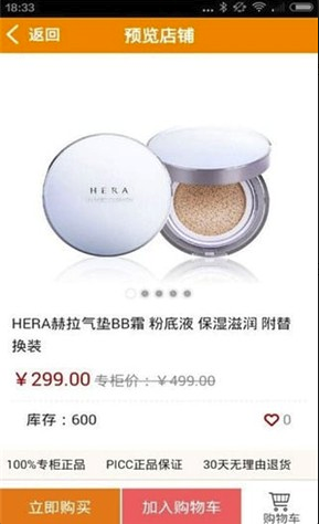 云集微店(云集微店開店)V3.68.06156 免費(fèi)手機(jī)版3