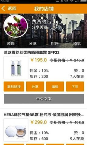 云集微店(云集微店開店)V3.68.06156 免費(fèi)手機(jī)版4
